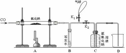 32.某同学为了研究炼铁的原理并测定生成铁的