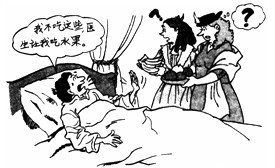 37.读漫画: 某先生病了.家人给他端来香蕉和苹果.他却说.医生让他吃“水果 .不是吃这些. 请运用矛盾普遍性与矛盾特殊性关系原理评析某先生的观点.--精英家教网--