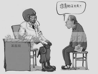 5.仔细观察下面漫画.对漫画所反映的社会现象