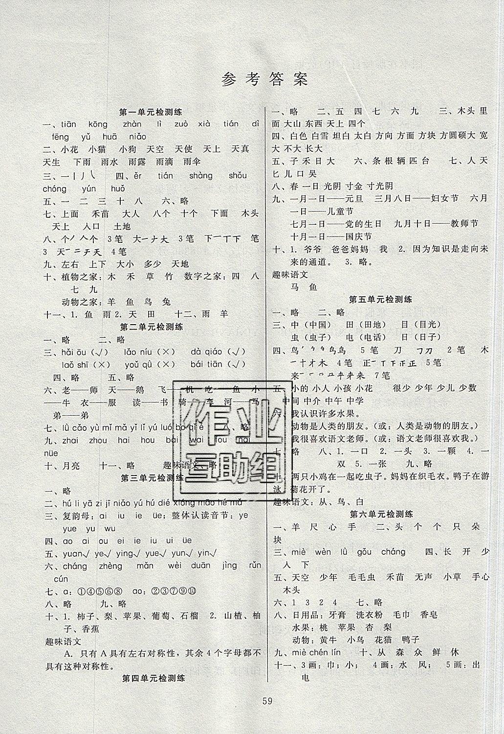 幼师试讲教案模板_高校教师应聘试讲-教案模板_教师资格试讲教案模板