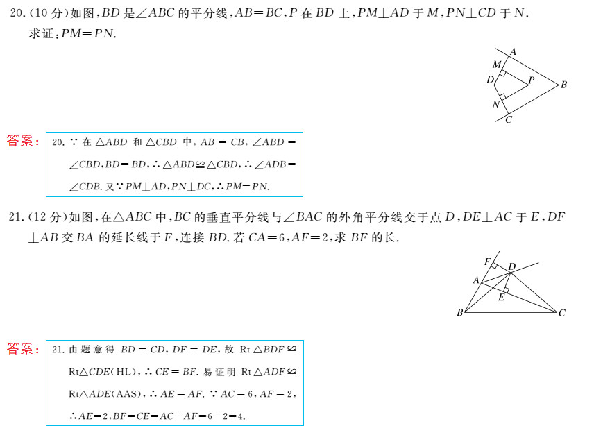 時(shí)習(xí)之（期末+暑假） 第11頁(yè)