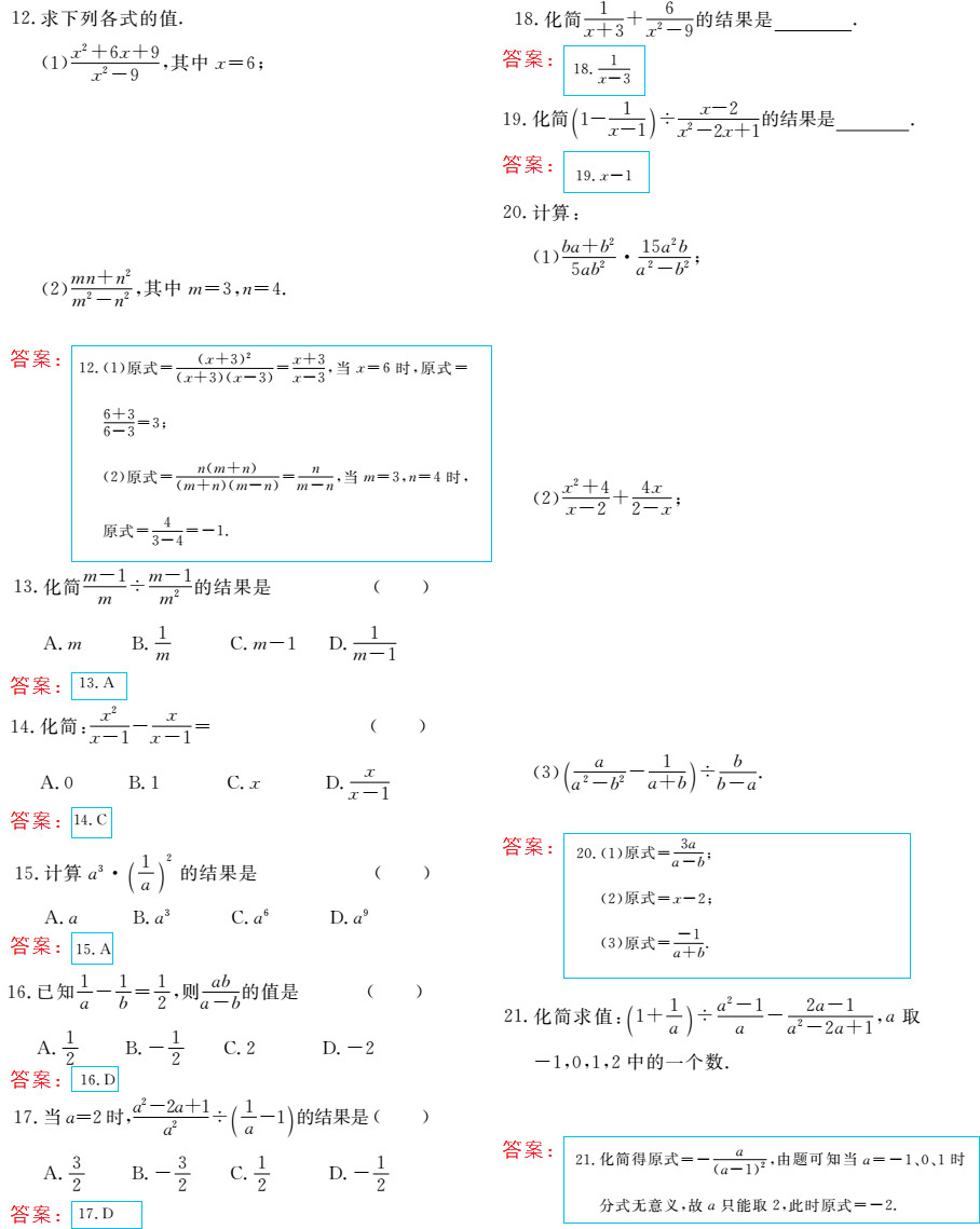 時習(xí)之（期末+暑假） 第35頁