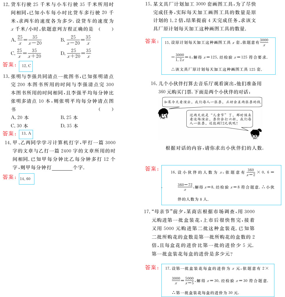 時習之（期末+暑假） 第37頁