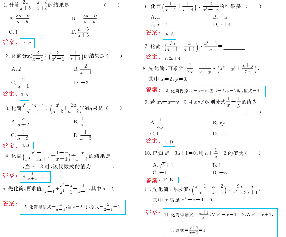 時習之（期末+暑假） 第38頁