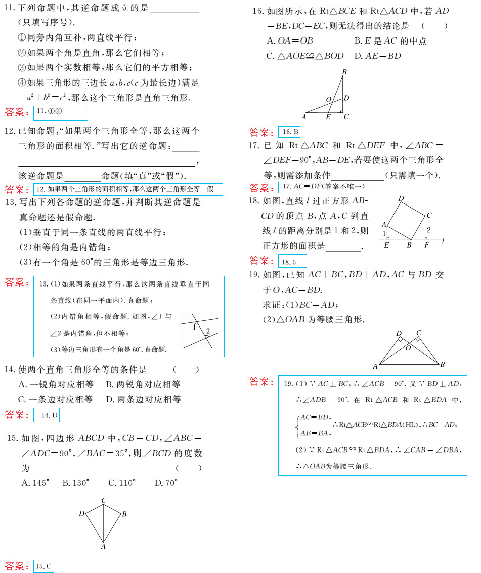 時(shí)習(xí)之（期末+暑假） 第4頁