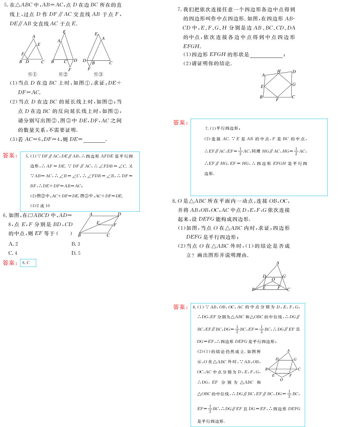 時習(xí)之（期末+暑假） 第48頁