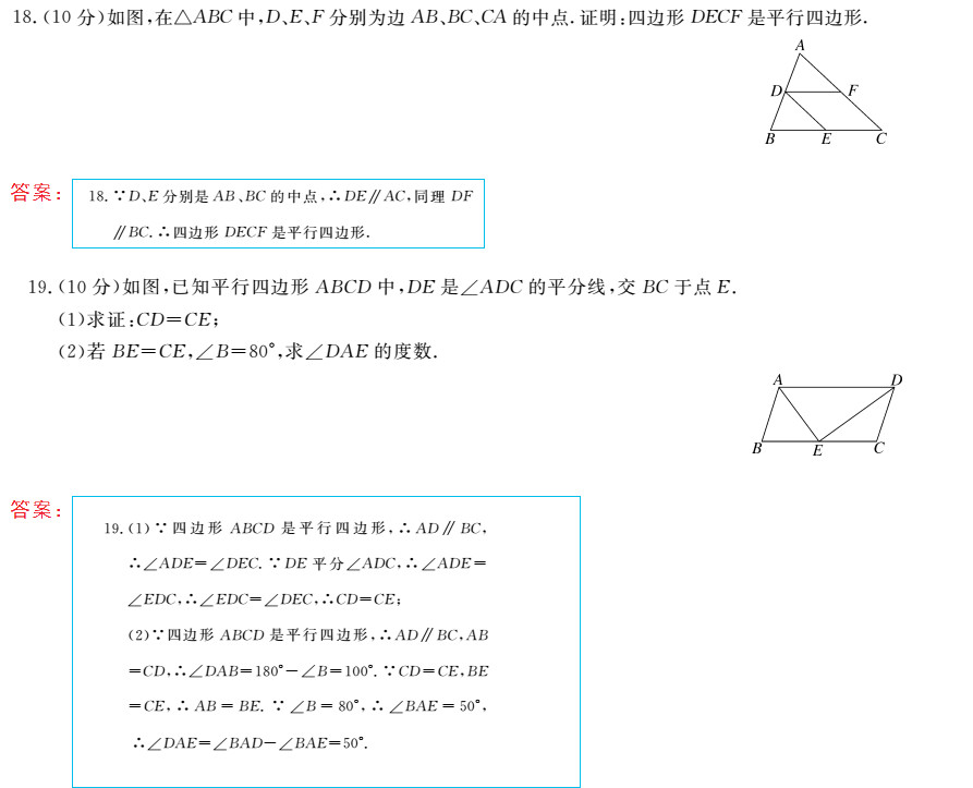 時(shí)習(xí)之（期末+暑假） 第51頁