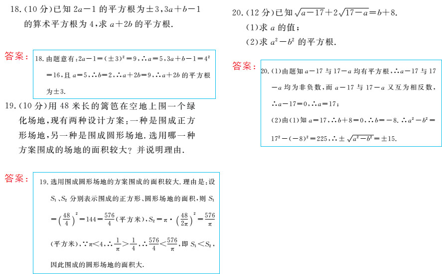 時習之（期末+暑假） 第60頁