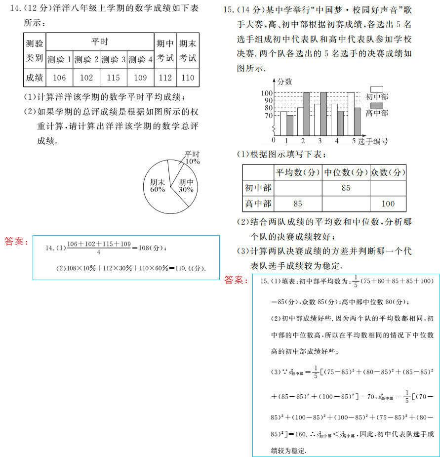 時習之（期末+暑假） 第68頁