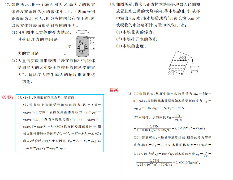 時習之（期末+暑假） 第18頁