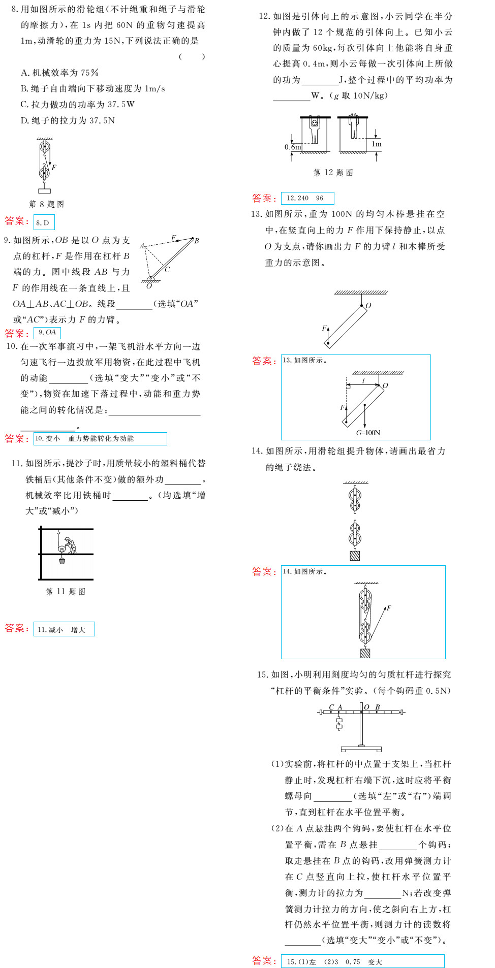 時(shí)習(xí)之（期末+暑假） 第23頁