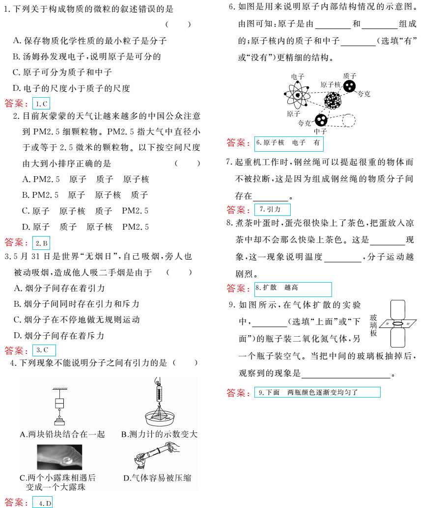 時(shí)習(xí)之（期末+暑假） 第26頁