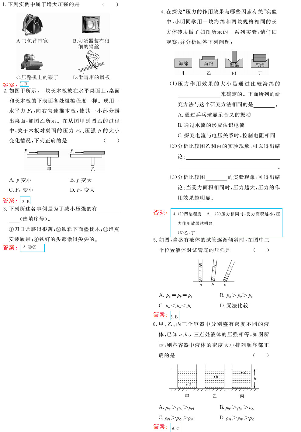 時(shí)習(xí)之（期末+暑假） 第28頁