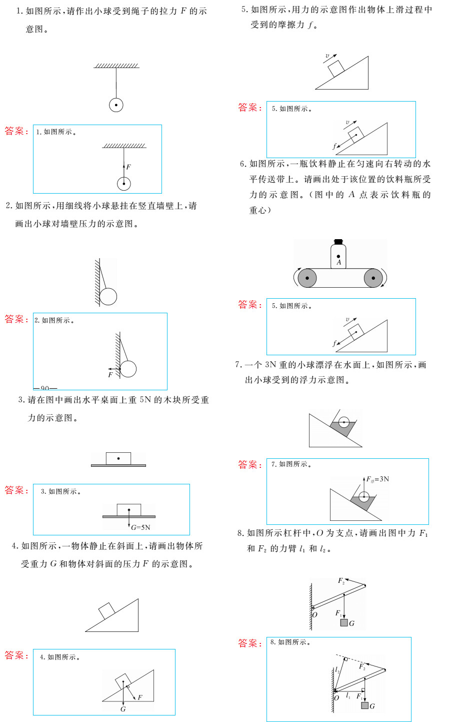 時(shí)習(xí)之（期末+暑假） 第33頁