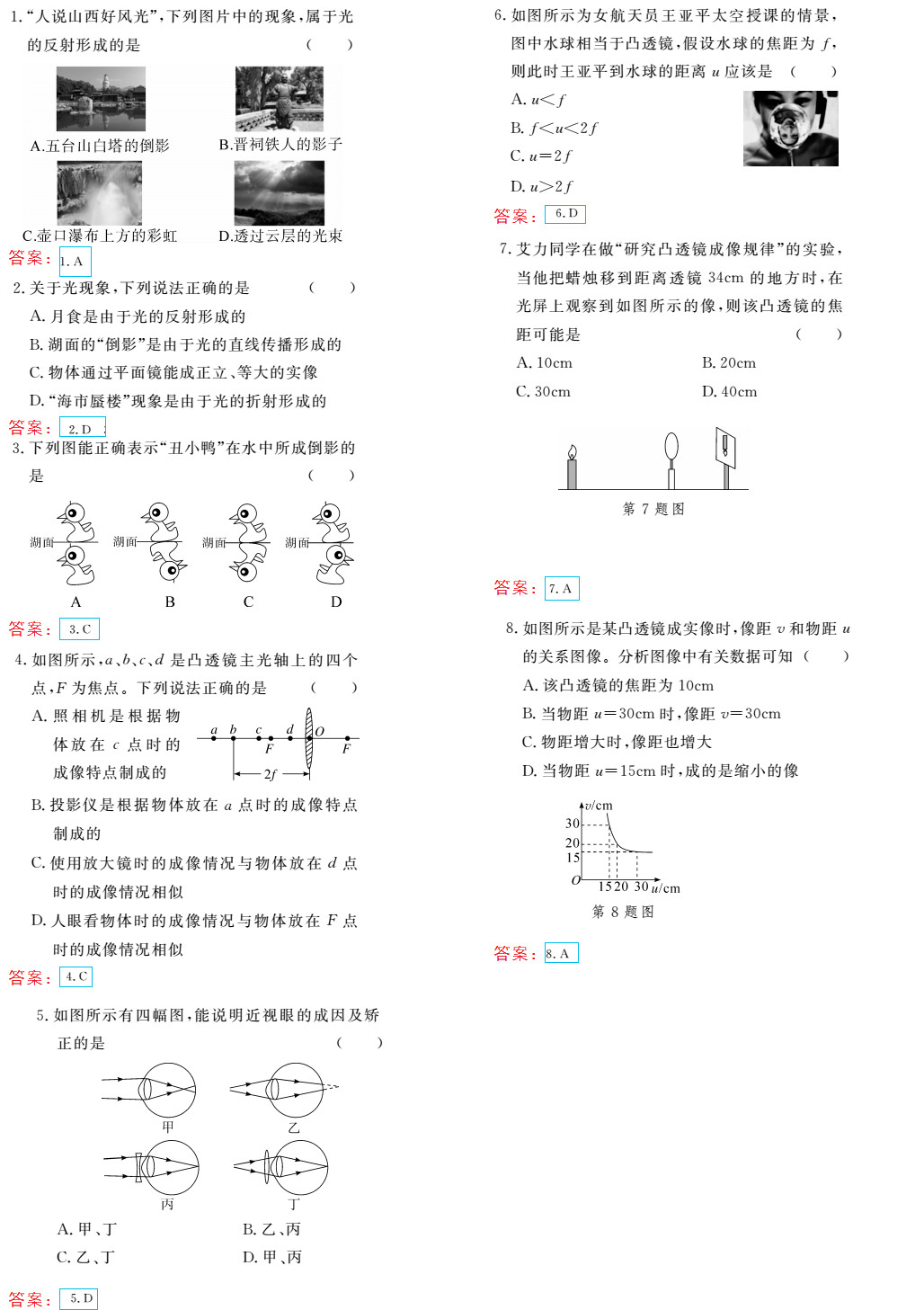 時(shí)習(xí)之（期末+暑假） 第44頁