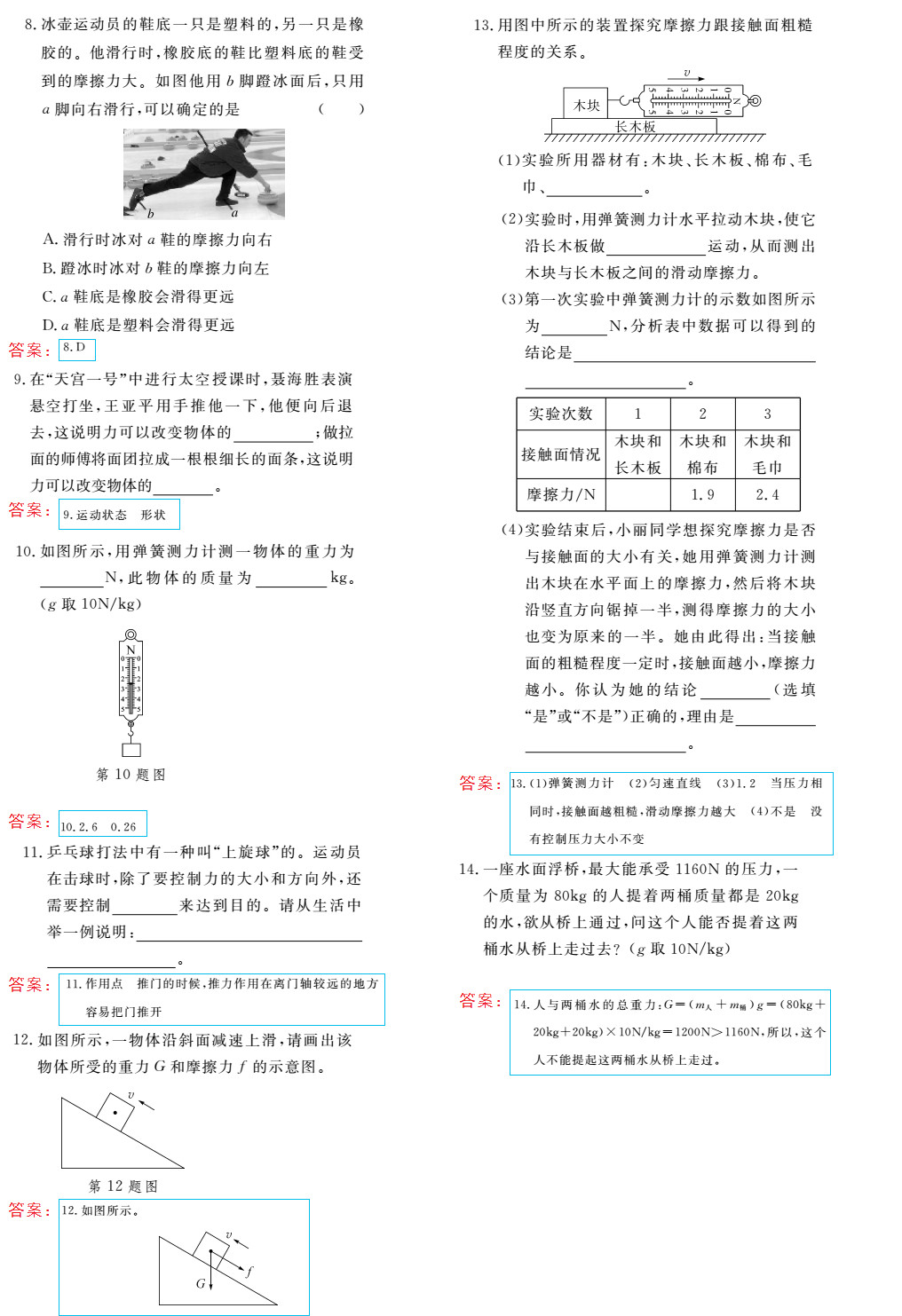 時(shí)習(xí)之（期末+暑假） 第51頁(yè)