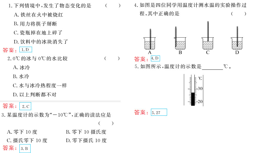 時(shí)習(xí)之（期末+暑假） 第52頁