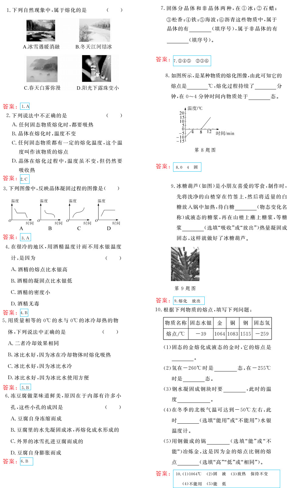 時(shí)習(xí)之（期末+暑假） 第55頁