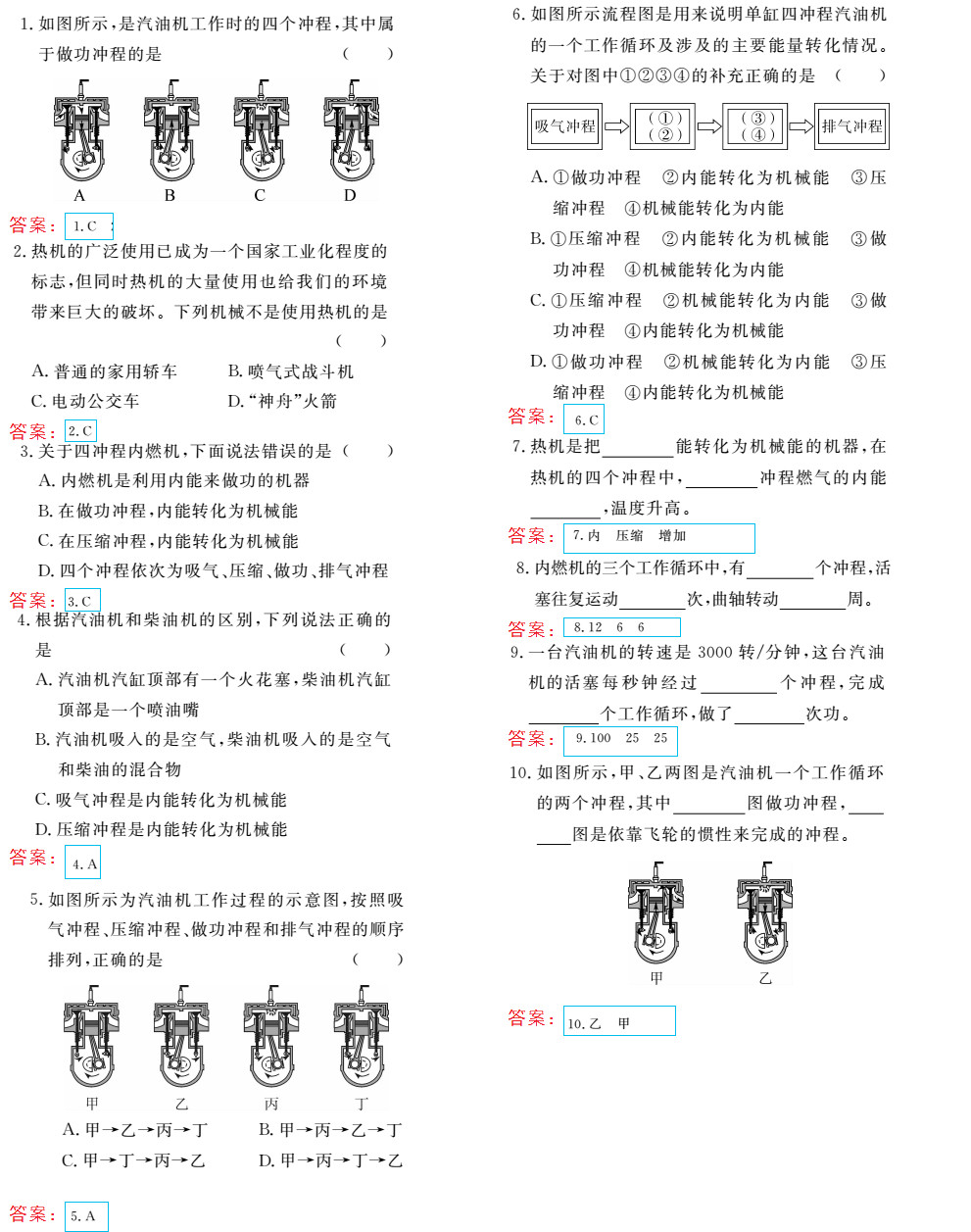 時(shí)習(xí)之（期末+暑假） 第66頁(yè)