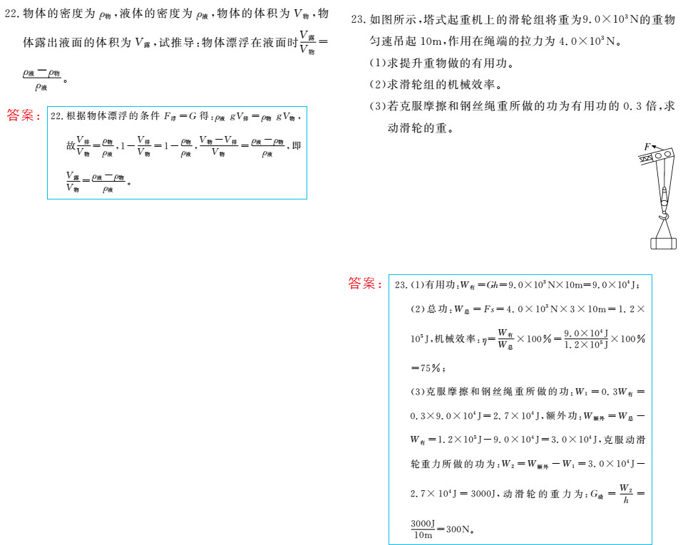 時(shí)習(xí)之（期末+暑假） 第80頁(yè)