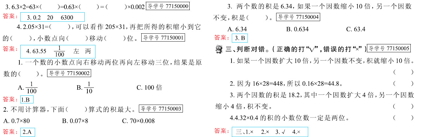 新思维 假期作业 第1页