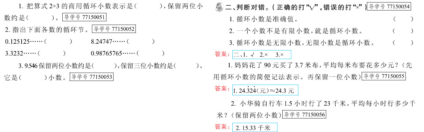 新思维 假期作业 第12页