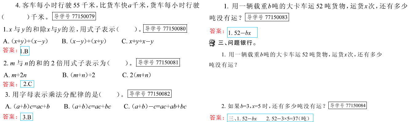 新思维 假期作业 第20页