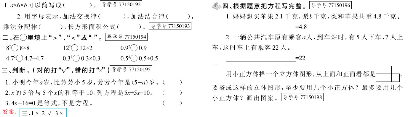 新思维 假期作业 第47页