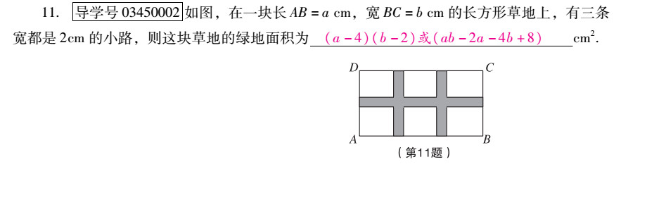 優(yōu)佳學(xué)案 暑假活動(dòng) 第7頁