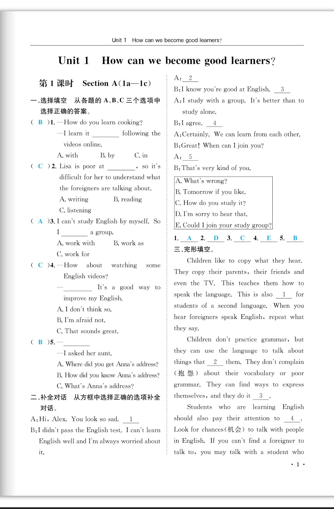2023年蓉城学霸九年级英语上册人教版成都专版 第1页