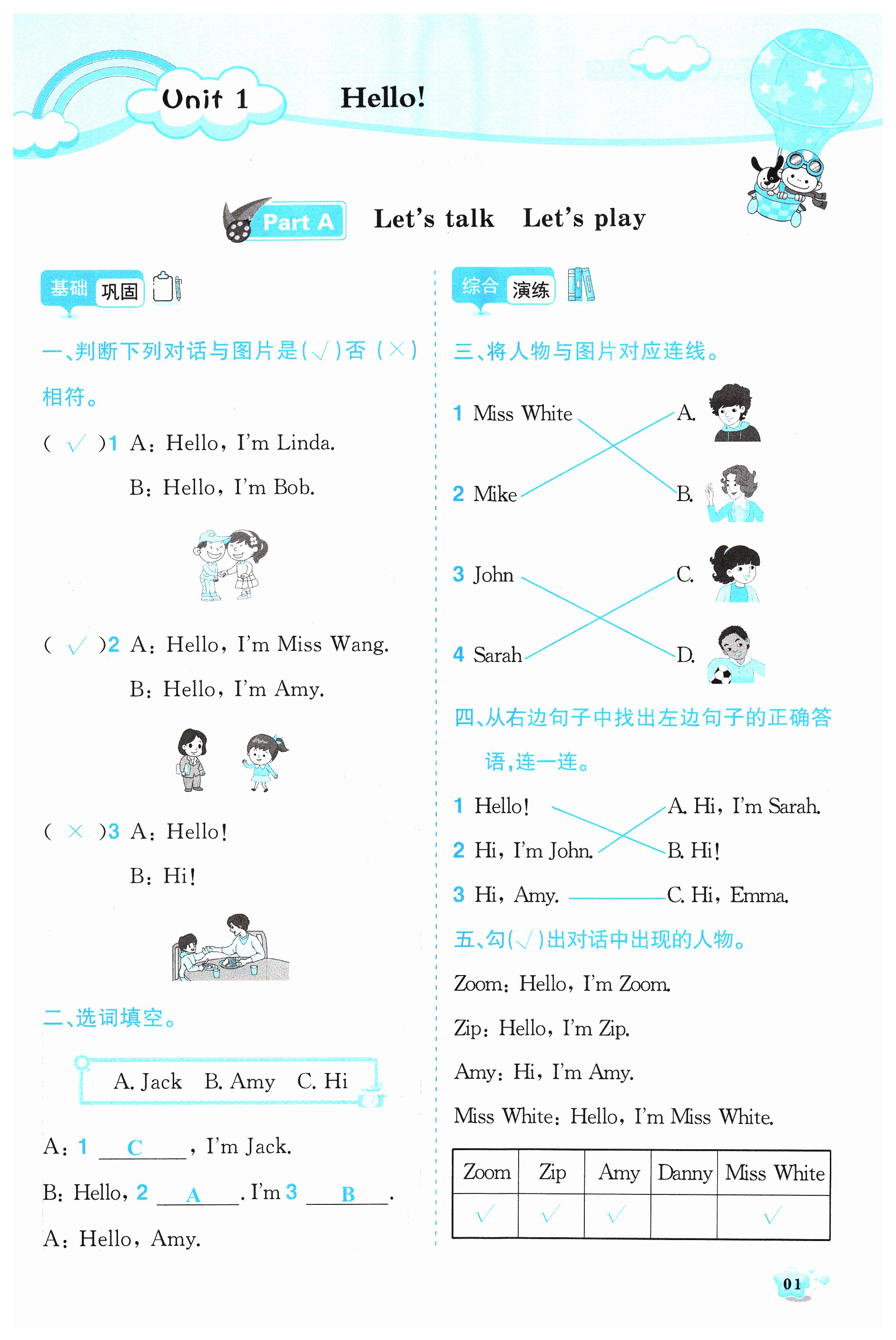 2023年提分教練三年級(jí)英語(yǔ)上冊(cè)人教版東莞專(zhuān)版 第1頁(yè)