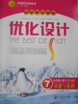 2016年初中同步測(cè)控優(yōu)化設(shè)計(jì)七年級(jí)道德與法治上冊(cè)北師大版