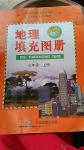 2016地理填充图册七年级上册人教版中国地图出版社