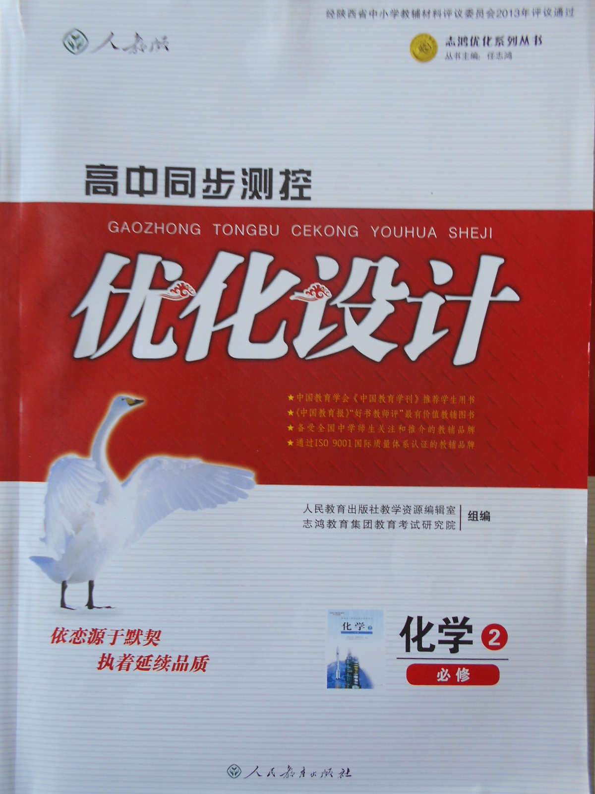 系统优化工具 TweakPower_v2.045 中文版-PC软件库