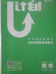 2017年金象教育U計劃學(xué)期系統(tǒng)復(fù)習(xí)暑假作業(yè)七年級數(shù)學(xué)滬科版