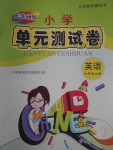 2017年小學單元測試卷四年級英語上冊外研版