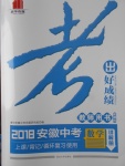 2018年康華傳媒考出好成績(jī)安徽中考數(shù)學(xué)