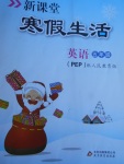 2018年新课堂寒假生活五年级英语人教PEP版北京教育出版社