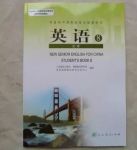 課本人教版高中英語(yǔ)選修8