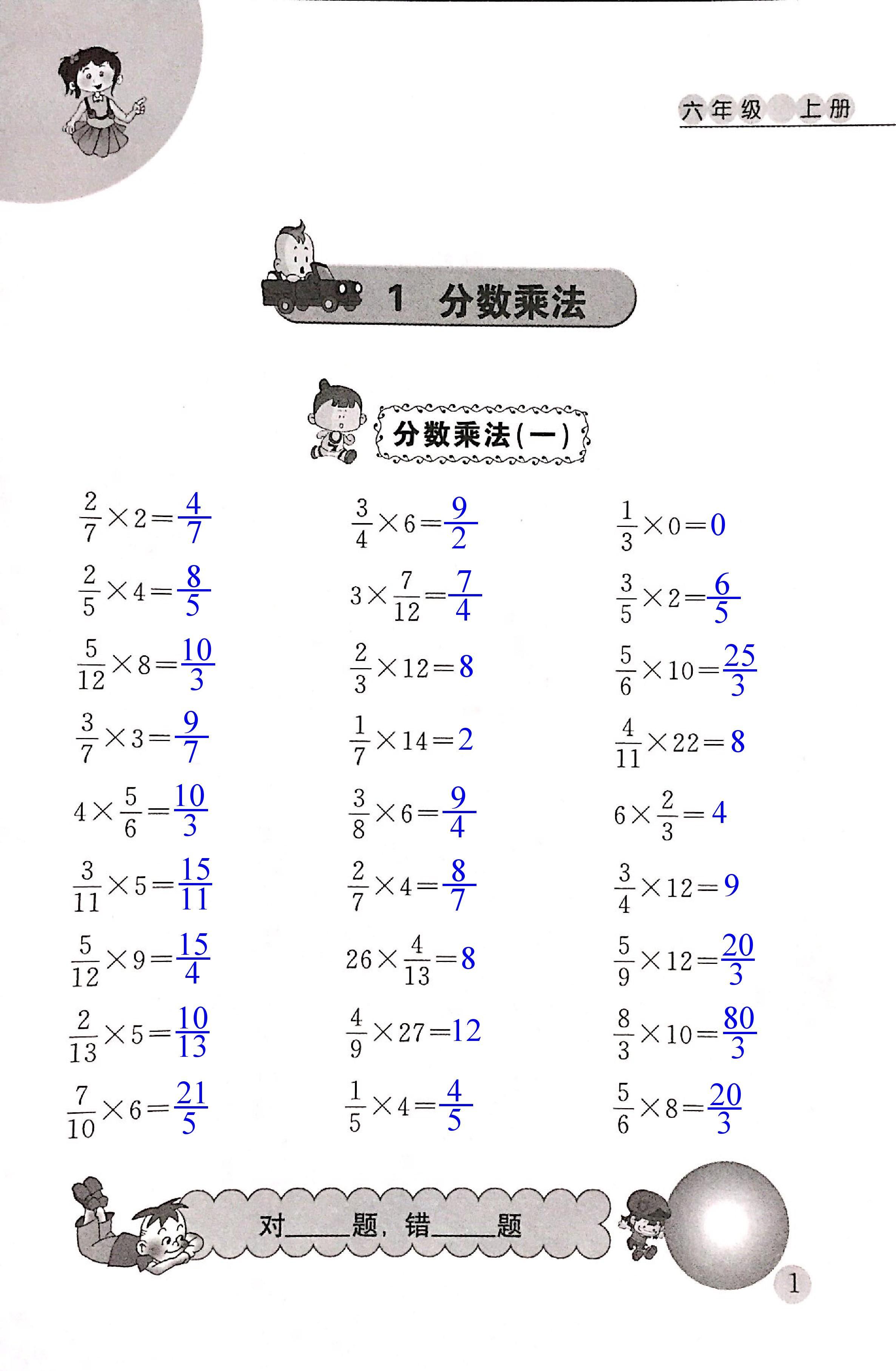 2017年口算心算天天练六年级数学其它 第1页