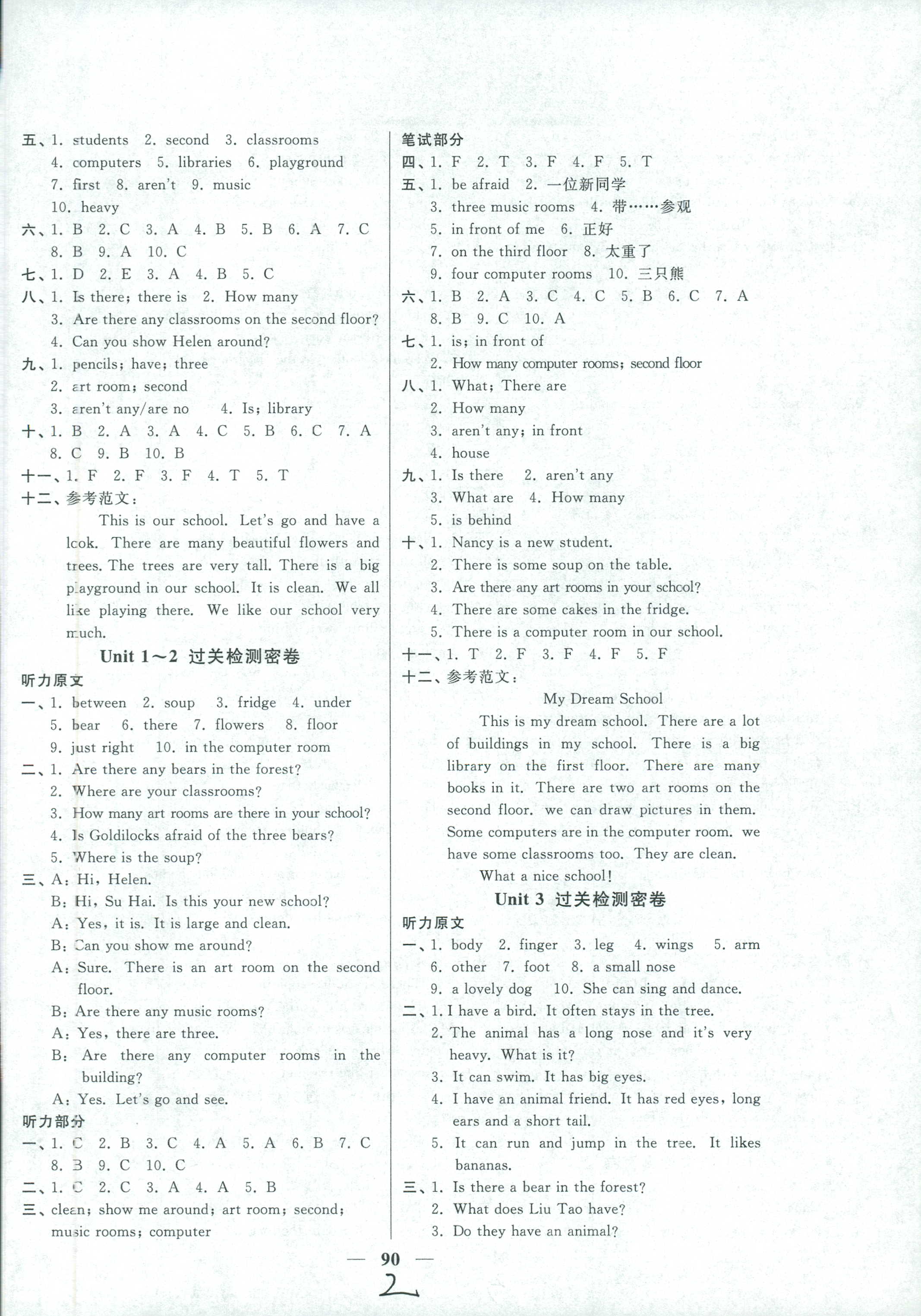 2018年阳光同学课时优化作业五年级英语译林版 第2页