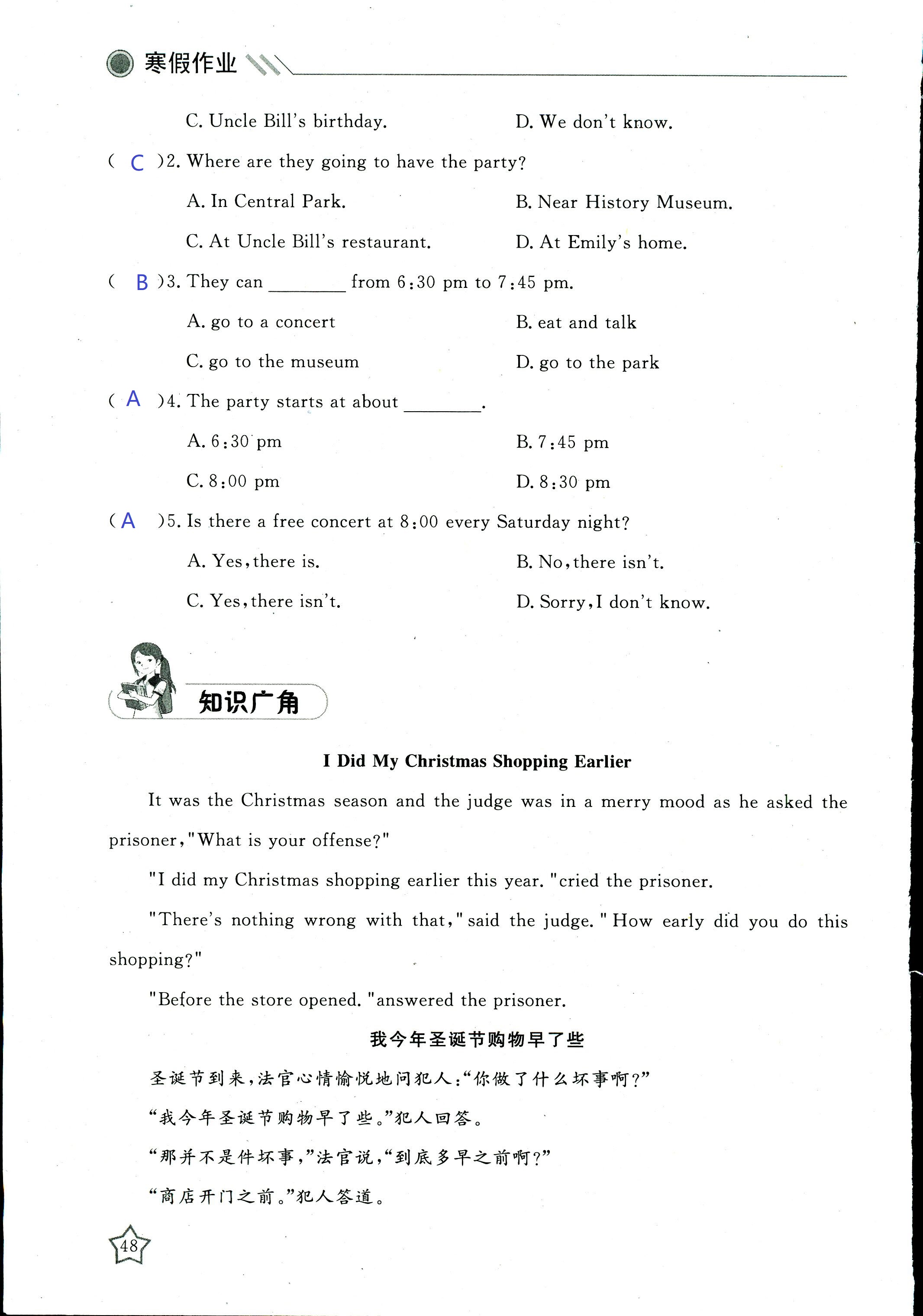 2018年湘岳假期寒假作业七年级英语其它 第47页