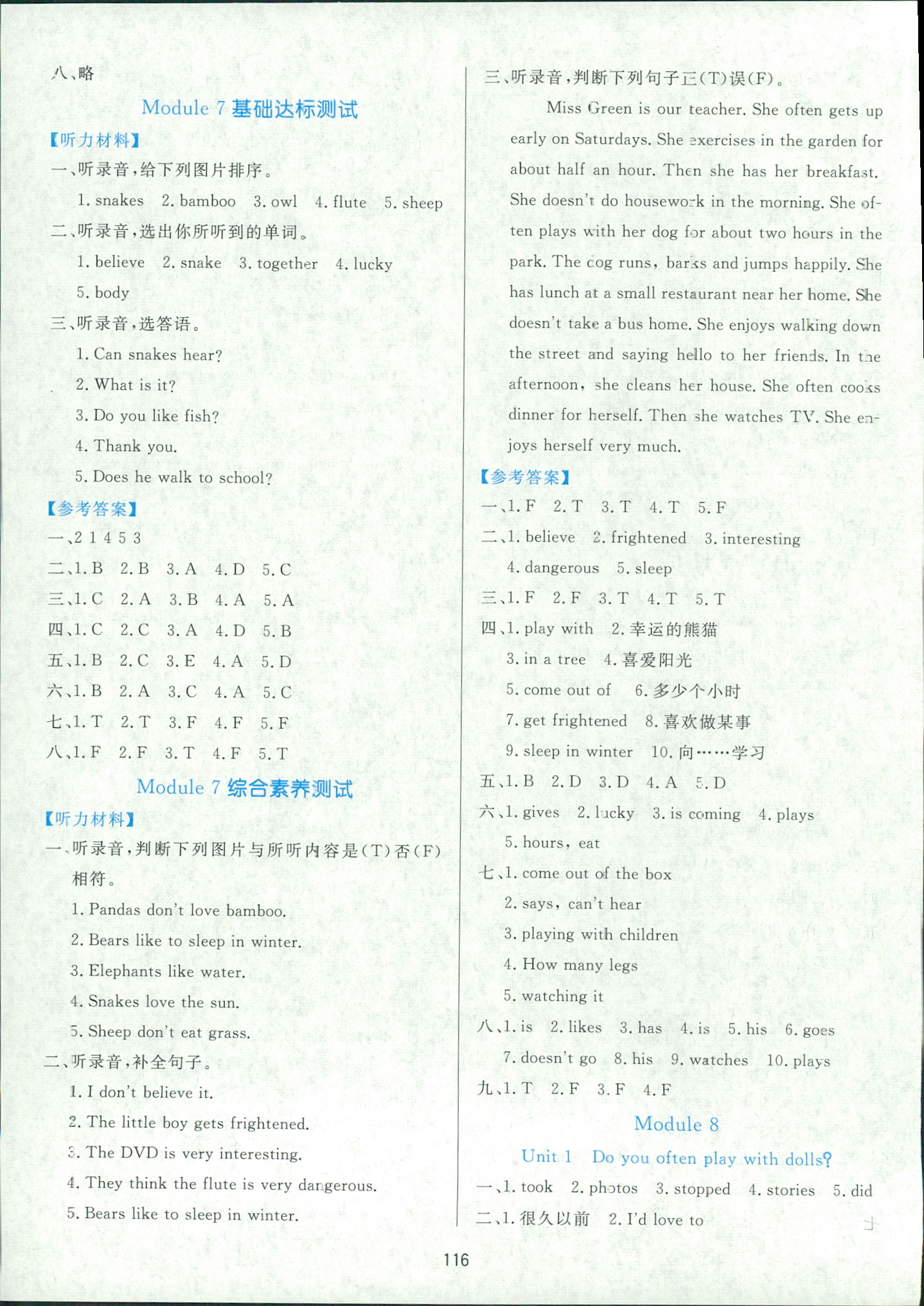 2018年黄冈名师天天练六年级英语外研版 第10页