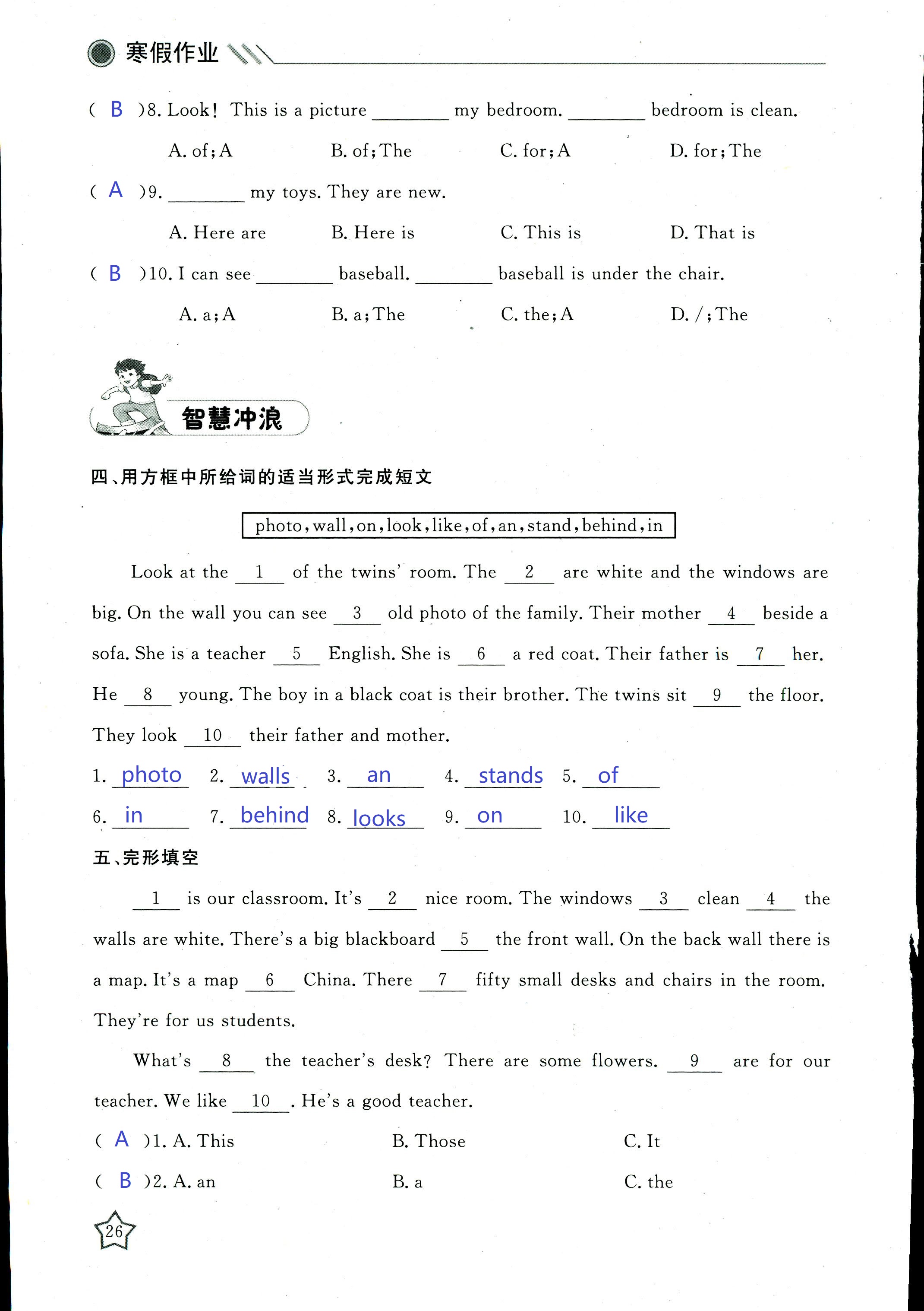 2018年湘岳假期寒假作業(yè)七年級英語其它 第25頁