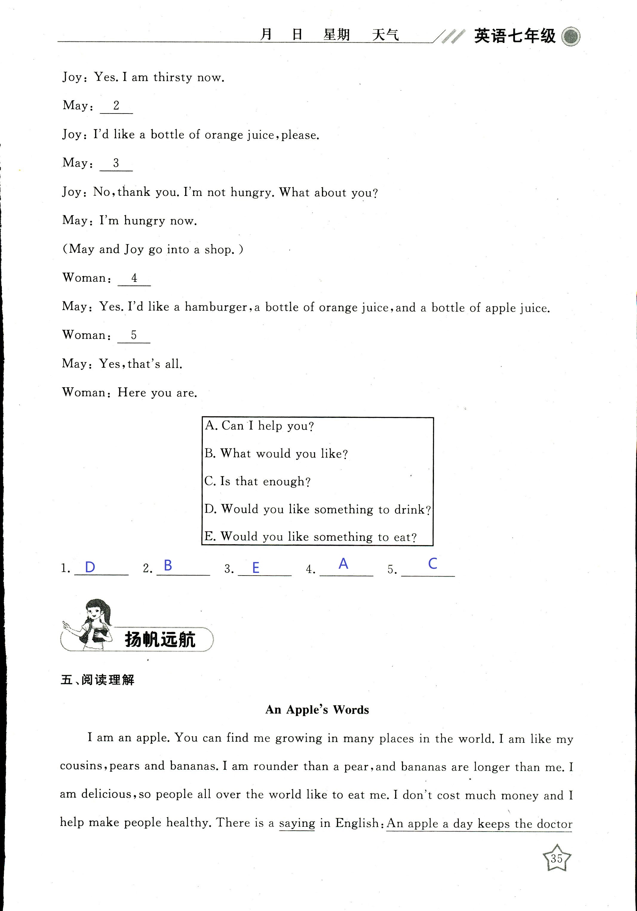 2018年湘岳假期寒假作业七年级英语其它 第34页