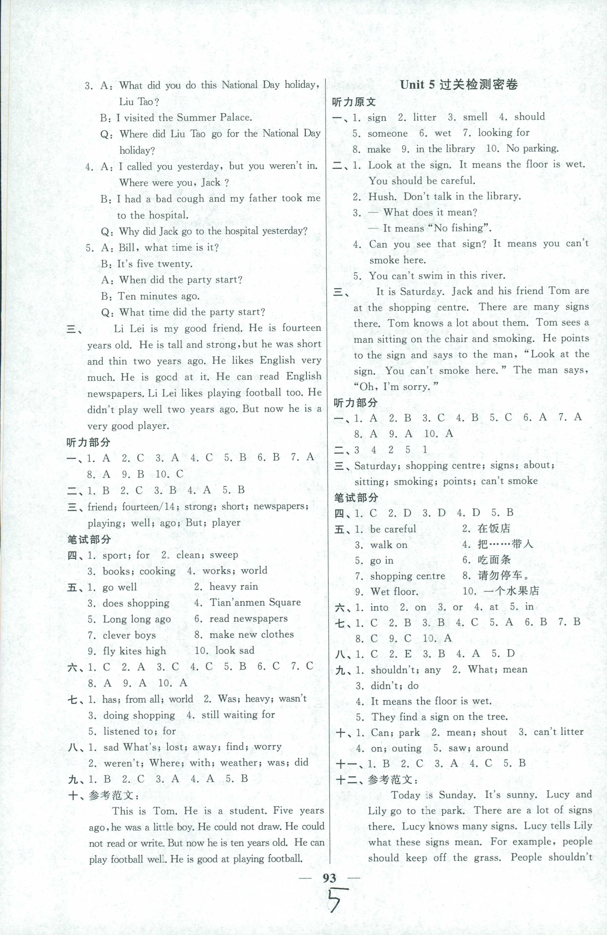 2018年陽(yáng)光同學(xué)課時(shí)優(yōu)化作業(yè)六年級(jí)英語(yǔ)譯林版 第5頁(yè)