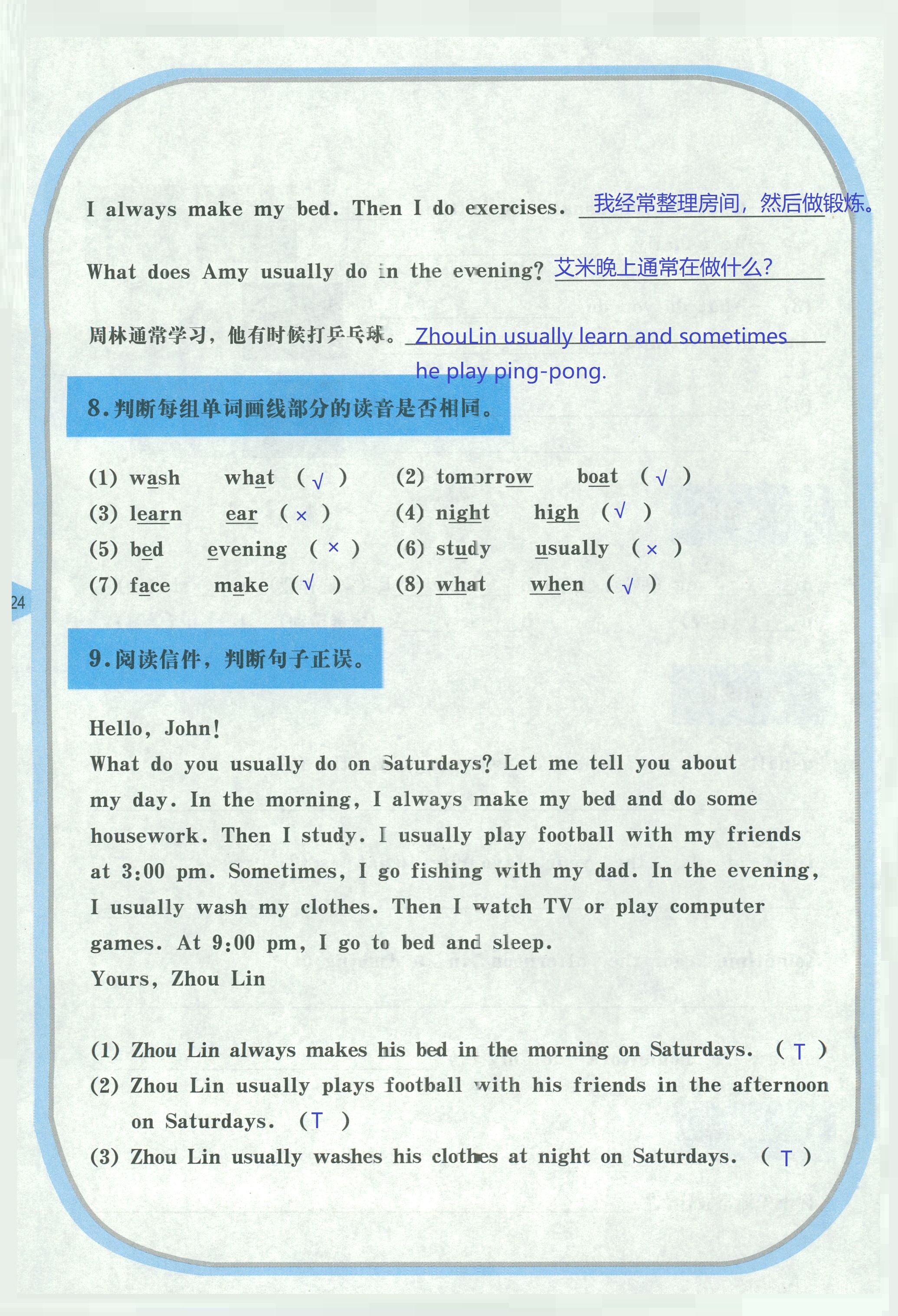 2018年英语活动手册五年级英语人教版 第24页