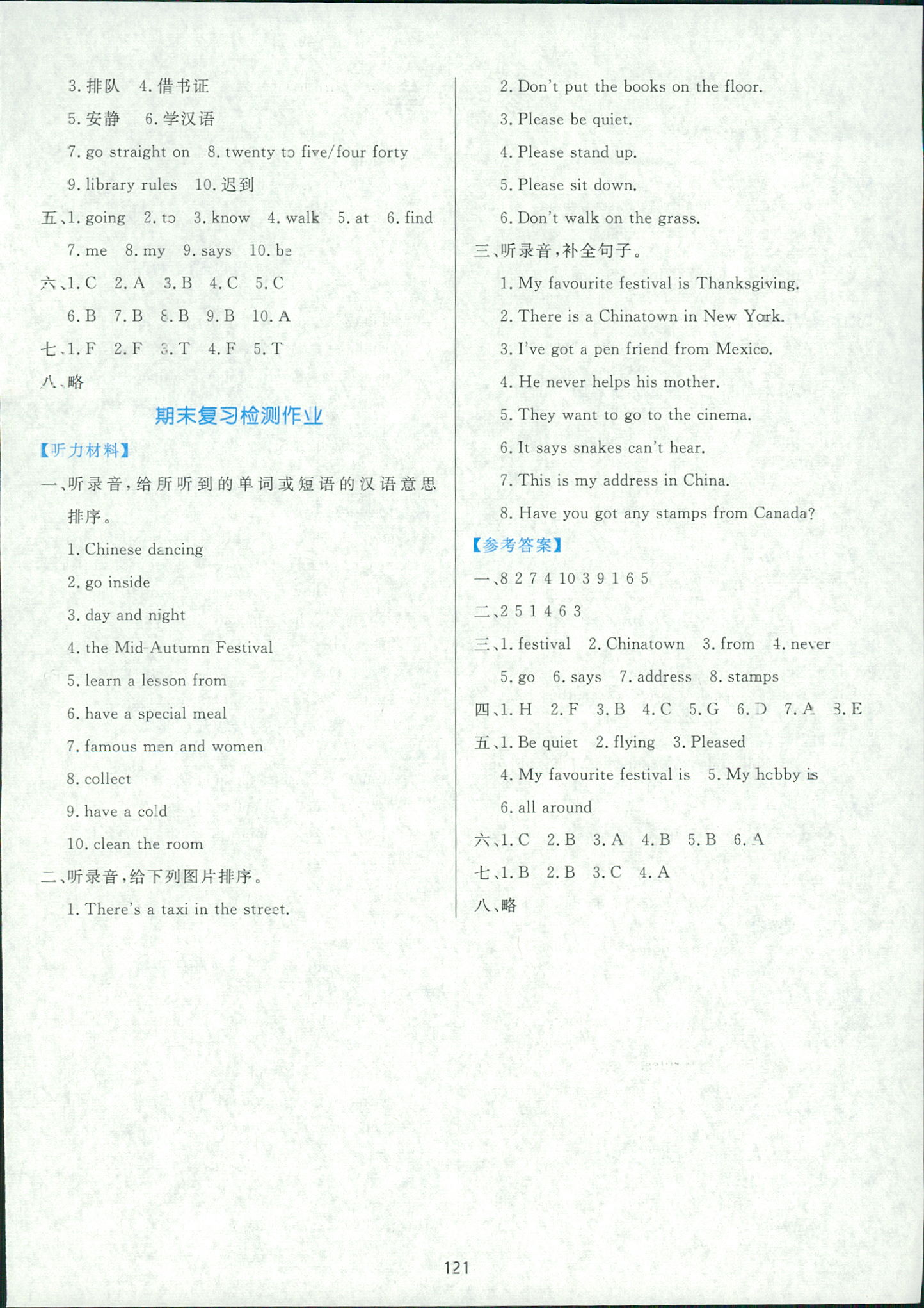2018年黄冈名师天天练六年级英语外研版 第15页