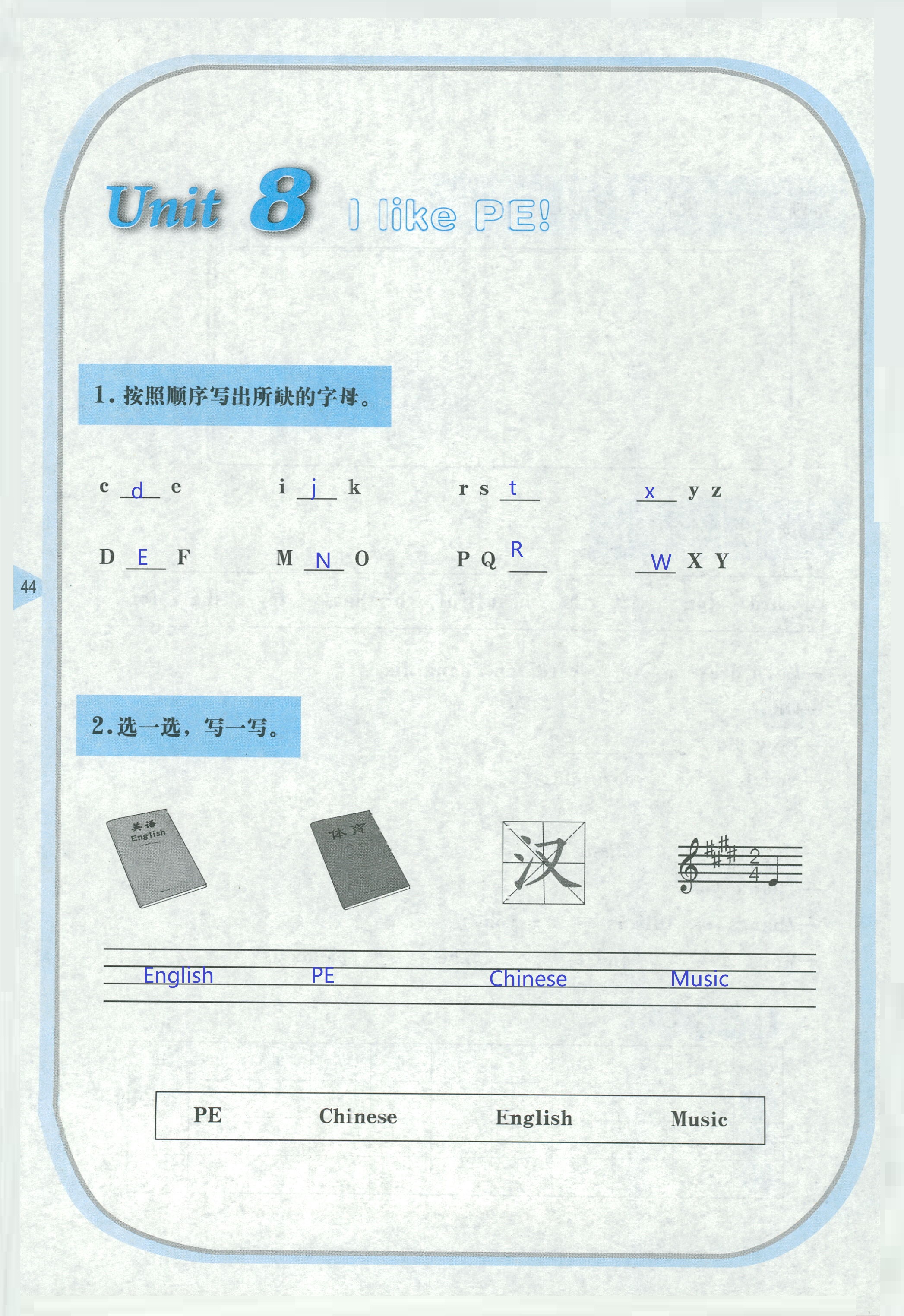 2018年英語(yǔ)活動(dòng)手冊(cè)三年級(jí)英語(yǔ)湘魯教版 第44頁(yè)