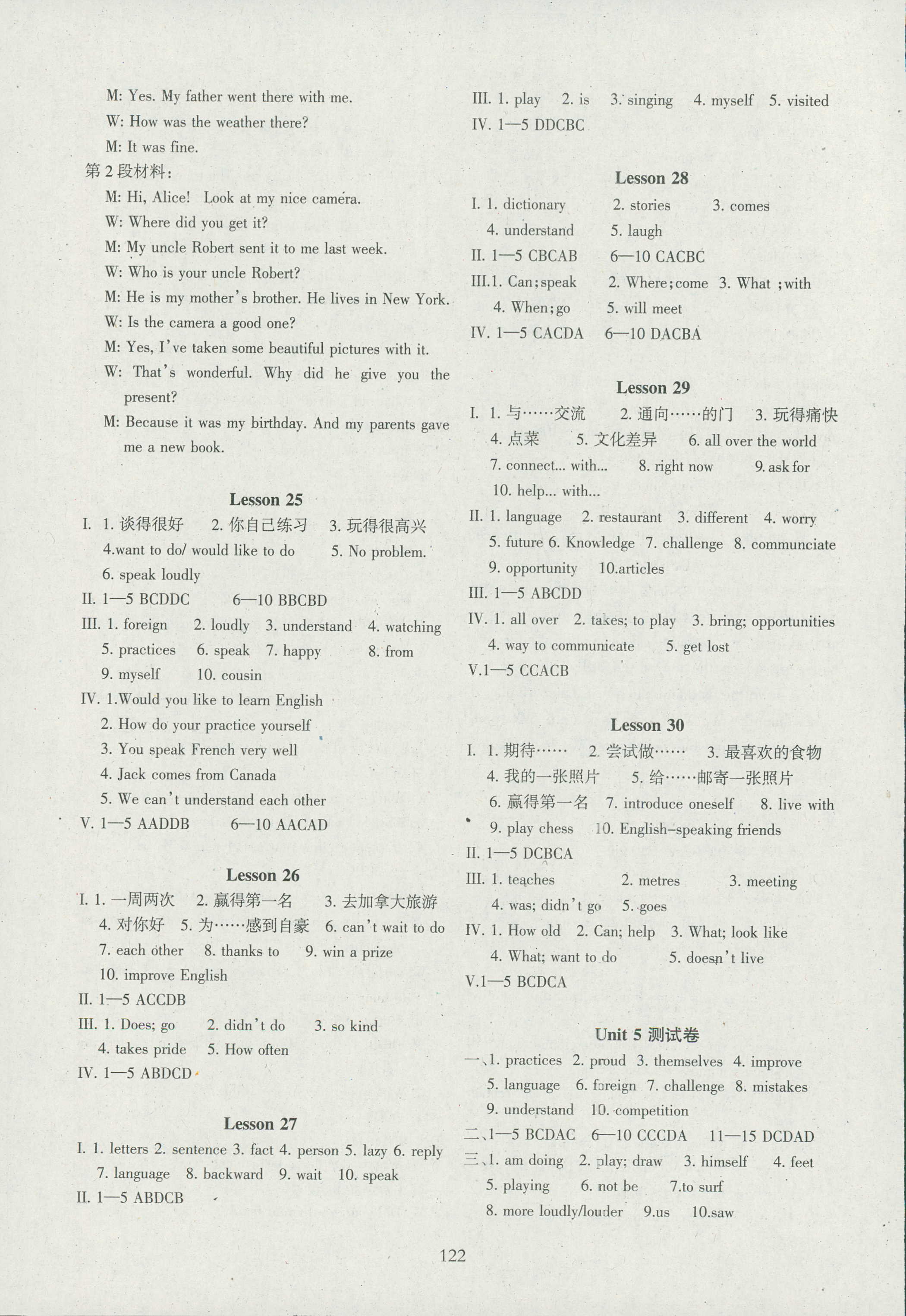 2018年配套綜合練習(xí)七年級(jí)英語(yǔ)下冊(cè)河北教育版 第7頁(yè)